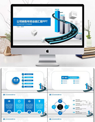 公司销售年终业绩汇报PPT