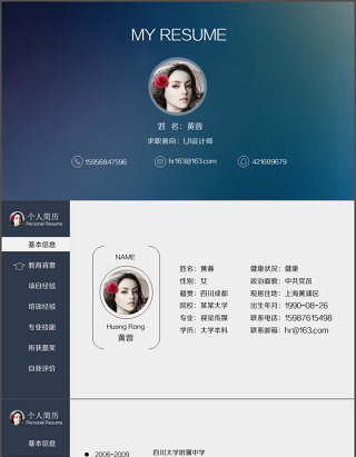 ios极致简约创意导航条个人动态PPT简历