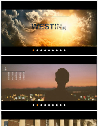 仿web幻灯广告切换效果影片主题个人简历ppt模板