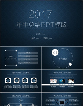简洁大气花纹商务年中总结ppt模版