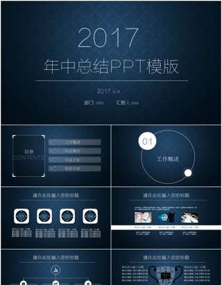 简洁大气花纹商务年中总结ppt模版