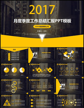 月度季度工作总结ppt模板年终汇报通用