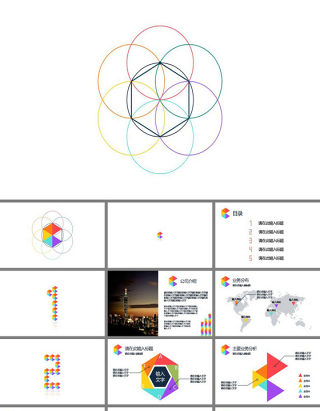 时尚多彩三角拼接创意商务PPT模板