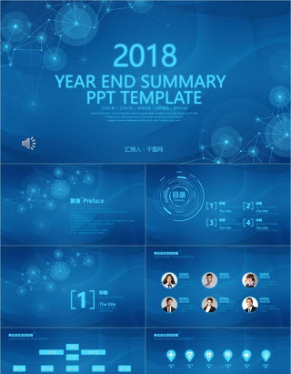 炫酷科技蓝色背景工作总结汇报PPT