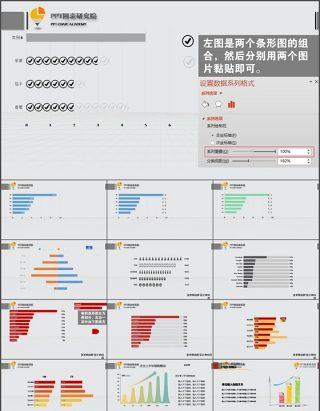 17套扁平化数据比例分析ppt柱形图表