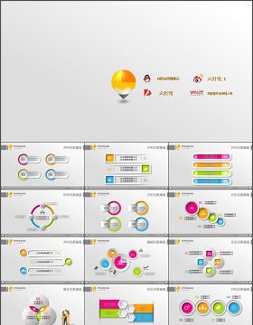 15套四色微立体精美PPT图表 下载
