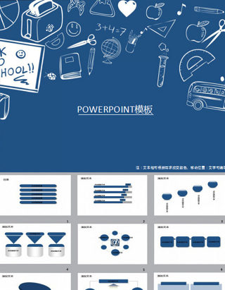 培训机构蓝色策划ppt背景
