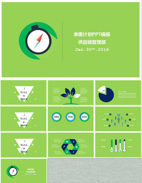 2016绿色简洁风格工作计划ppt模板