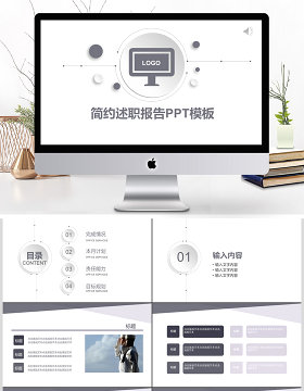 2019灰色微立体述职报告PPT模板
