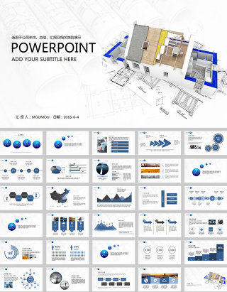 简约房地产楼盘建筑工作报告ppt模板