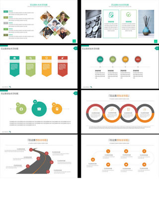 多种扁平化ppt信息图表收集