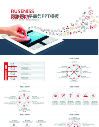 项目融资商业策划创业计划书PPT模板