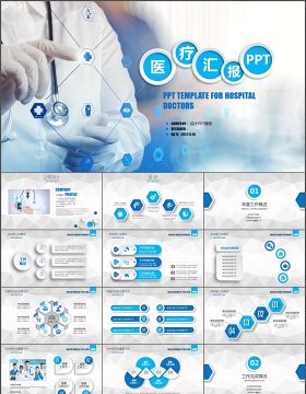商务医疗年终总结PPT模板