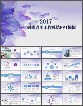 紫色时尚唯美小清新微立体商务工作总结汇报通用ppt模板