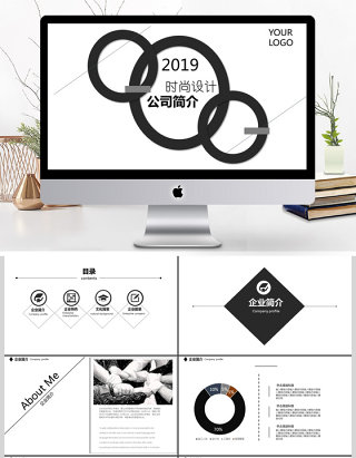 2019黑色简约公司简介PPT模板