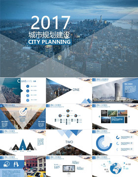 商业政府招商城市规划建设计划书PPT模板