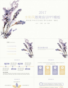 清新文艺教师说课教育教学公开课PPT模板