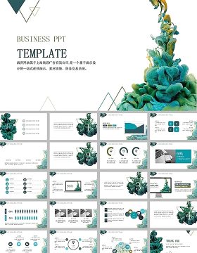 水彩墨背景商务精美商业ppt模板