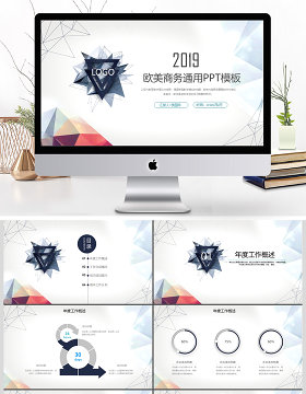 大气欧美风几何图形商务通用ppt模板