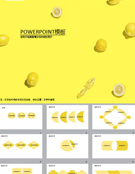 清香柠檬PPT模板 下载