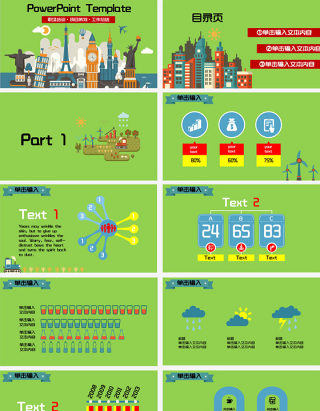 绿色扁平旅游主题PPT