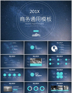 大气简约商务通用蓝色星空背景ppt模板