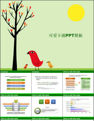 小学教育分析PPT模板