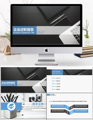黑白简约大气企业商务述职报告PPT模板