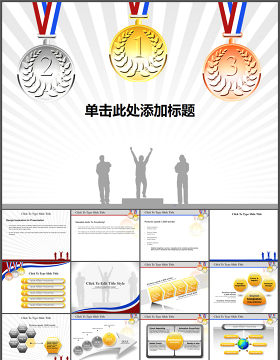 体育比赛冠军奖牌PPT模板