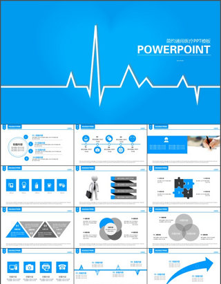 医疗卫生模板设计