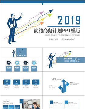 蓝色简约商务计划PPT模板