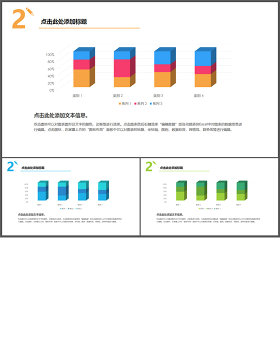 柱状图-数据图表-简约扁平