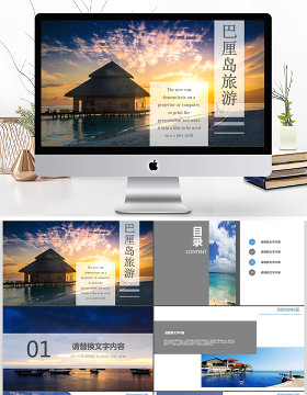 巴厘岛旅游介绍PPT模板