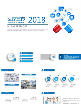 医院护理pdca循环案例汇报ppt模板