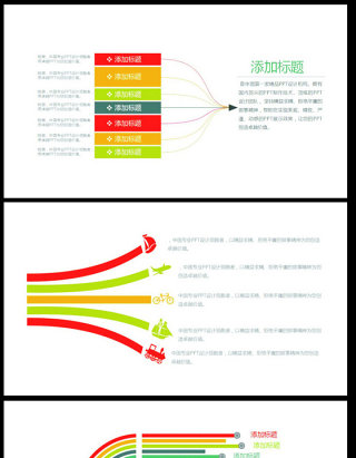 6套彩虹圈数据分析ppt图表打包下载