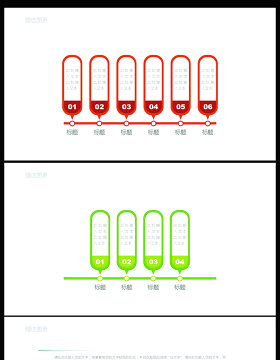 12套精美彩色ppt图表打包下载