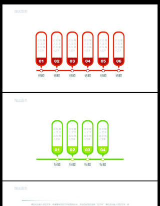 12套精美彩色ppt图表打包下载
