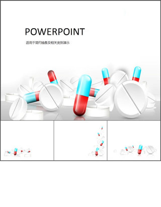 医药公司行业医疗会议PPT模板