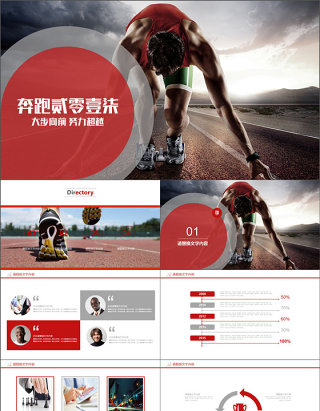 奔跑吧贰零壹柒