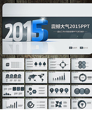 立体大气2016年动态ppt