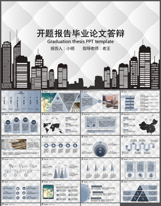 简约开题报告毕业论文答辩PPT模版