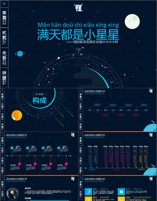 2017IOS风格商务风PPT模板