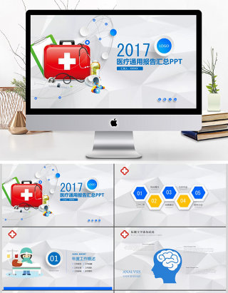 医学介绍总结汇报医疗宣传销售PPT模板