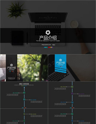 产品介绍ppt模板