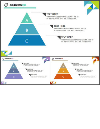 金字塔-关系图表-清新蓝绿