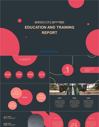 扁平化教育工作报告PPT模板