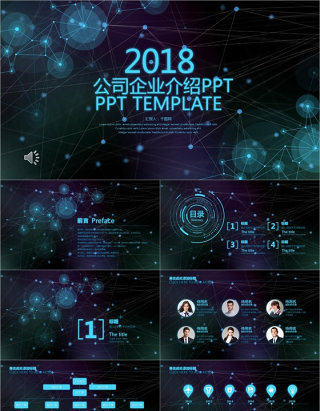 公司企业介绍宣传PPT