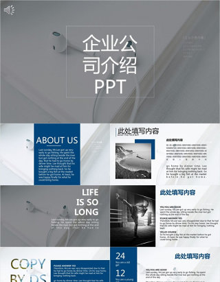 简约欧美风企业宣传介绍PPT模板