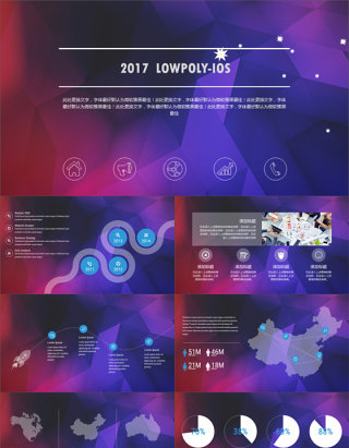 2017IOS风格商务风PPT模板