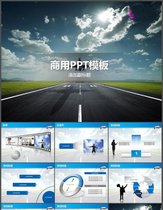 商用PPT模板